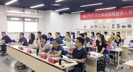 說明: F:\【資料與辦公】\辦公區(qū)\2.網站新聞\2019年\9月\2019.09.07 方大集團舉辦“高級管理人員研修班”培訓\培訓（文中.jpg