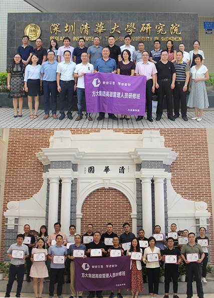 說明: F:\【資料與辦公】\辦公區(qū)\2.網站新聞\2019年\9月\2019.09.07 方大集團舉辦“高級管理人員研修班”培訓\合影1（文中.jpg